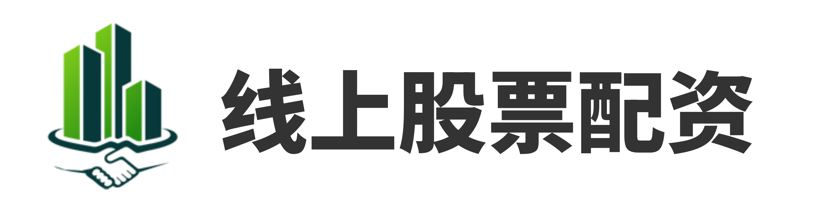华夏配资网